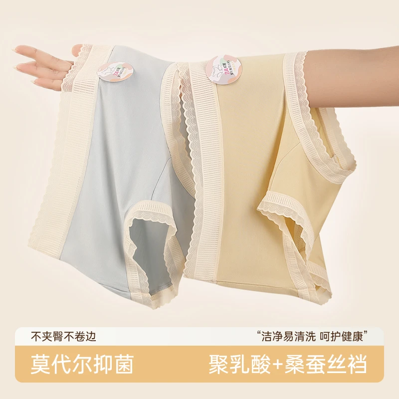雅鹿莫代尔女士内裤中腰加长裆无痕聚乳酸三角裤透气舒适桑蚕丝