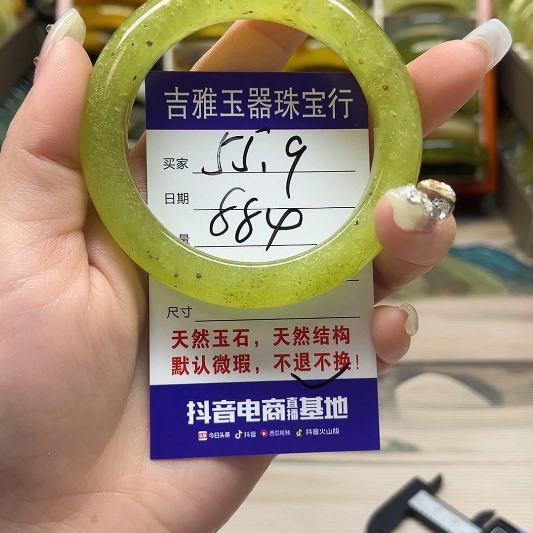 岫玉未镶嵌手镯不退换