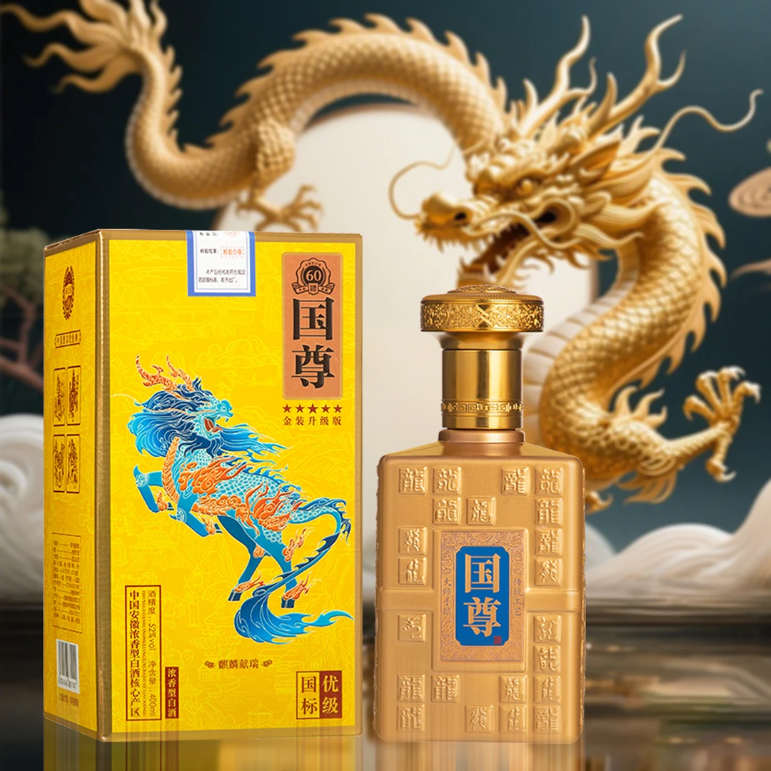 酒尺巷【粉丝福利】国尊 金樽 礼盒装浓香白酒52度400ml