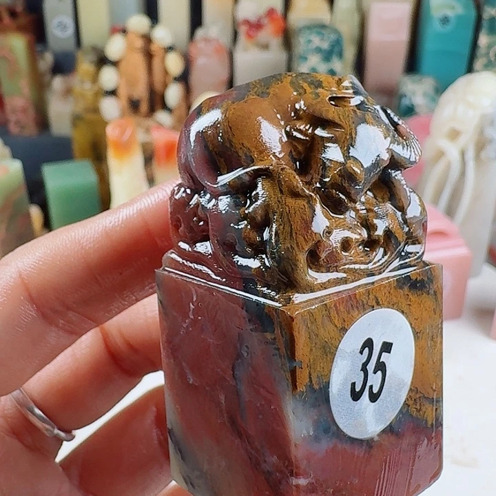 印石青田石印石章料……