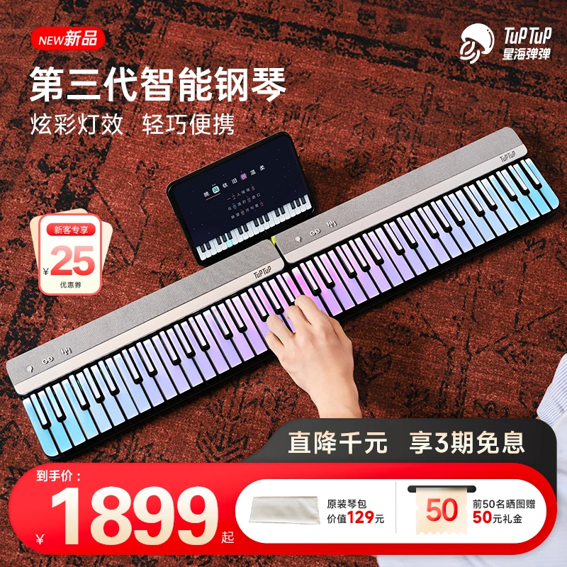 TUPTUP弹唱机专业MIDI键盘智能初学者入门电钢琴便携自动挡电子琴商品图