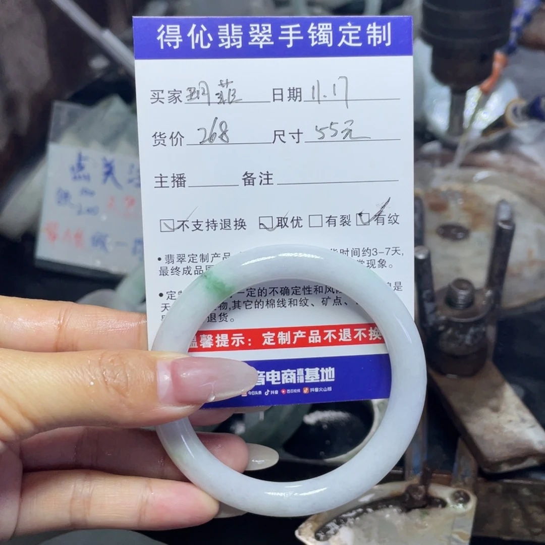 未镶嵌手镯翡翠玥**物