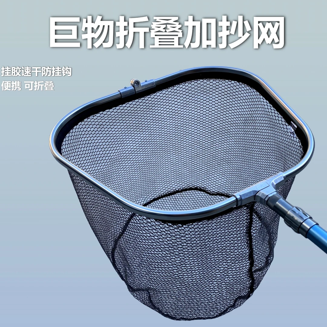 新款可折叠大物加深挂胶抄网黑坑超轻硬巨物捞鱼网加粗抄网头
