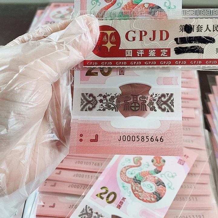 塑料蛇钞000585646小司令