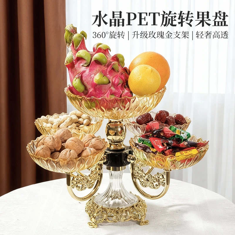 欧式新款水果盘客厅高端上档次旋转果盘多层零食糖果盘家用厅茶几