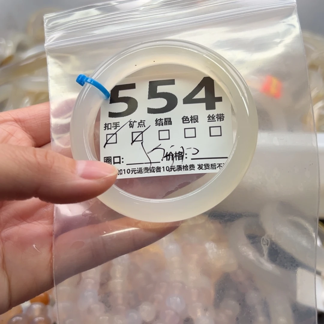 玛瑙/玉髓未镶嵌手镯554