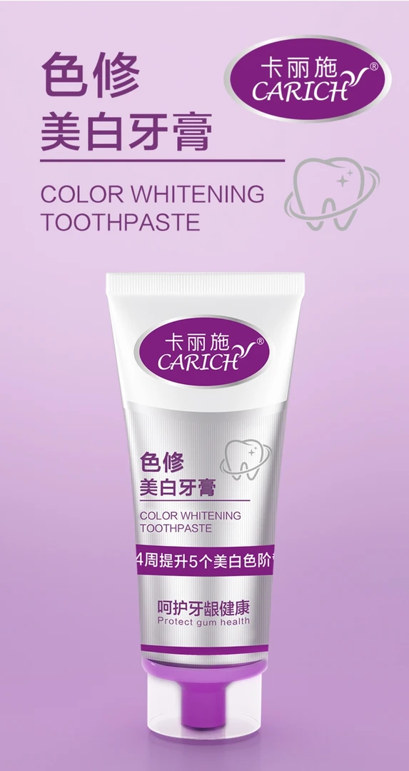 绿叶卡丽施色修美白牙膏4周提升5个美白色阶 呵护牙龈健康
