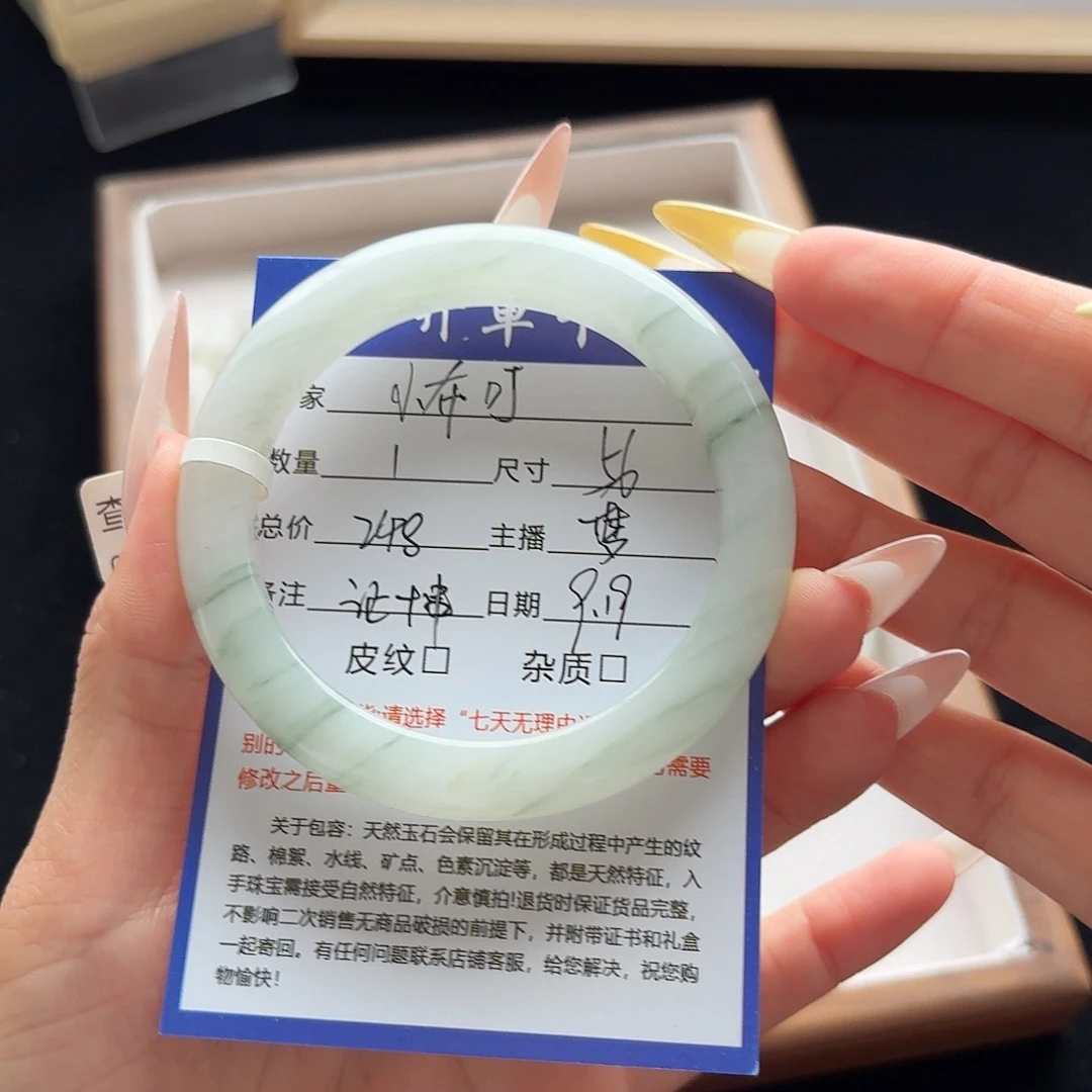 小***叮未镶嵌手镯石英质玉