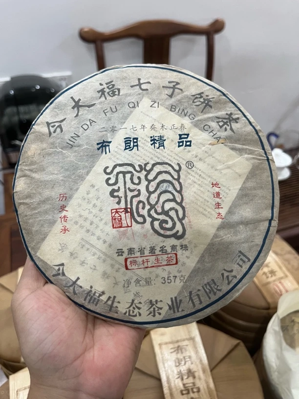JDF2018年布朗精品青 普洱茶生茶357克/饼