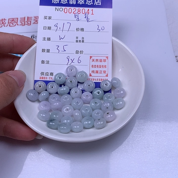 星***点未镶嵌手链翡翠翡翠