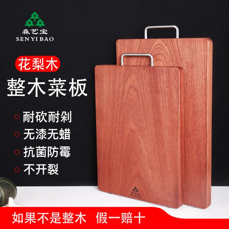 花梨木整木菜板家用防霉不开裂切菜板砧板厨房案板长方形双面刀板