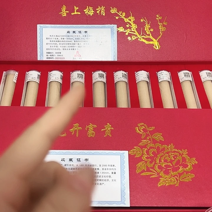 中国人民银行小门套