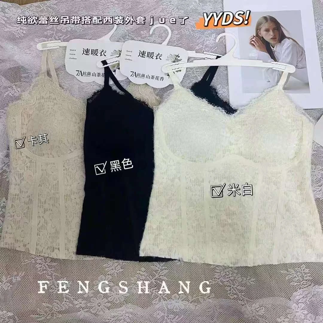 清库存~秋冬时尚纯欲蕾丝拼接吊带轻熟修身固定杯女吊带背心