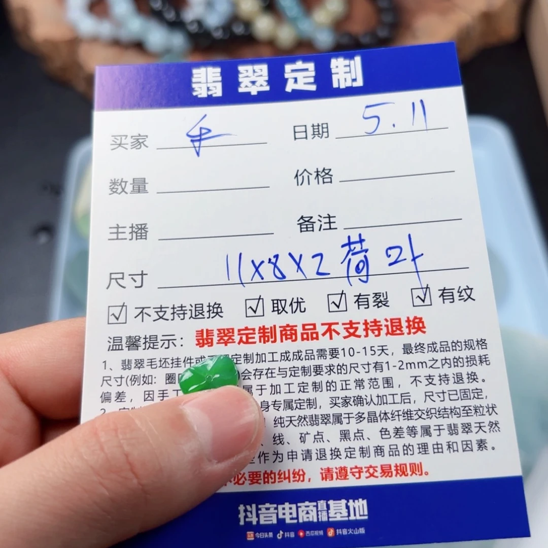 翡翠未镶嵌颈饰禾*荷叶