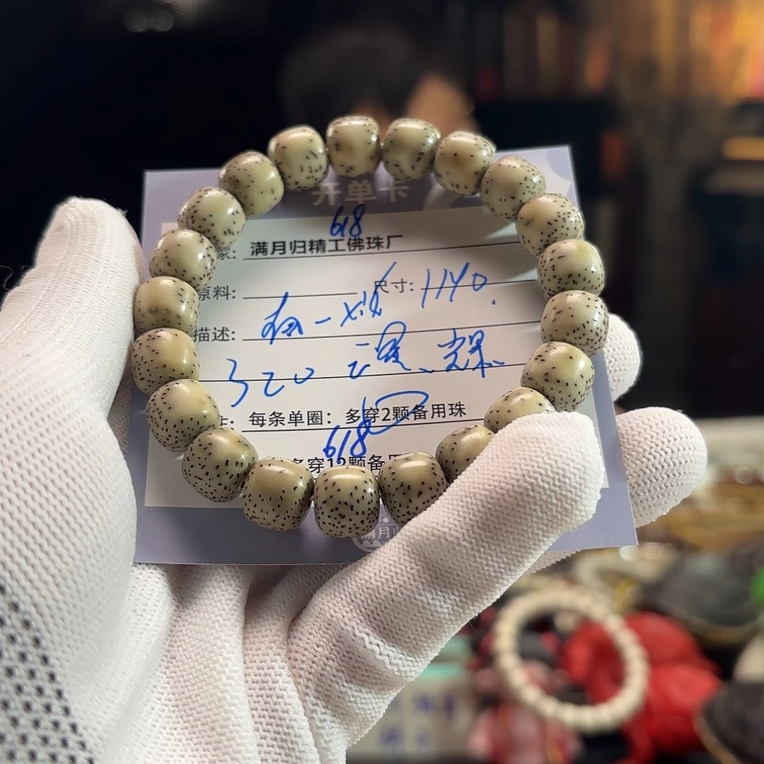 渣***辉星月菩提手串源头工厂
