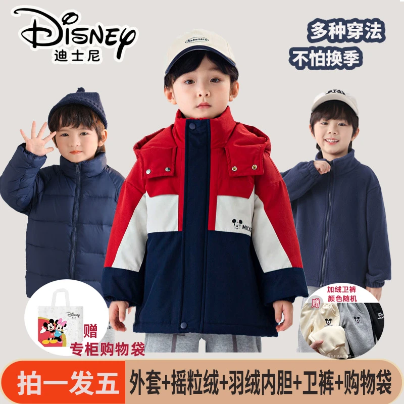【XH】Disney/迪士尼儿童羽绒服冲锋三件套男女户外防风加绒外套