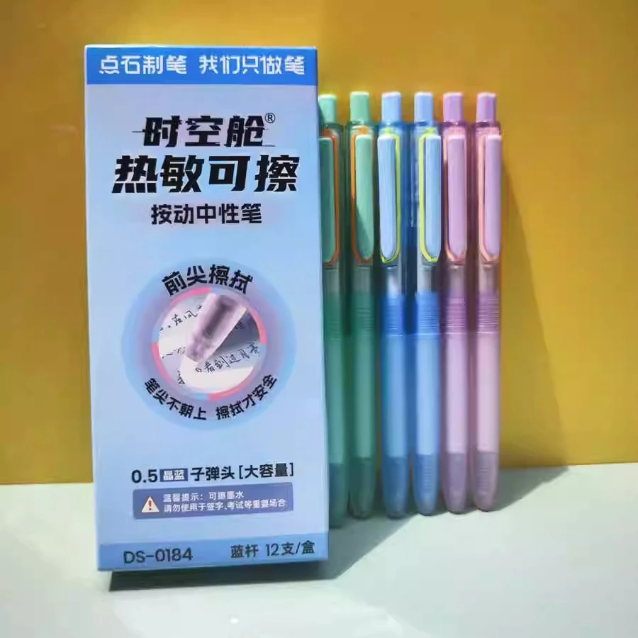 点石DS-0184时空舱热敏可擦按动中性笔小学生大容量子弹笔批发