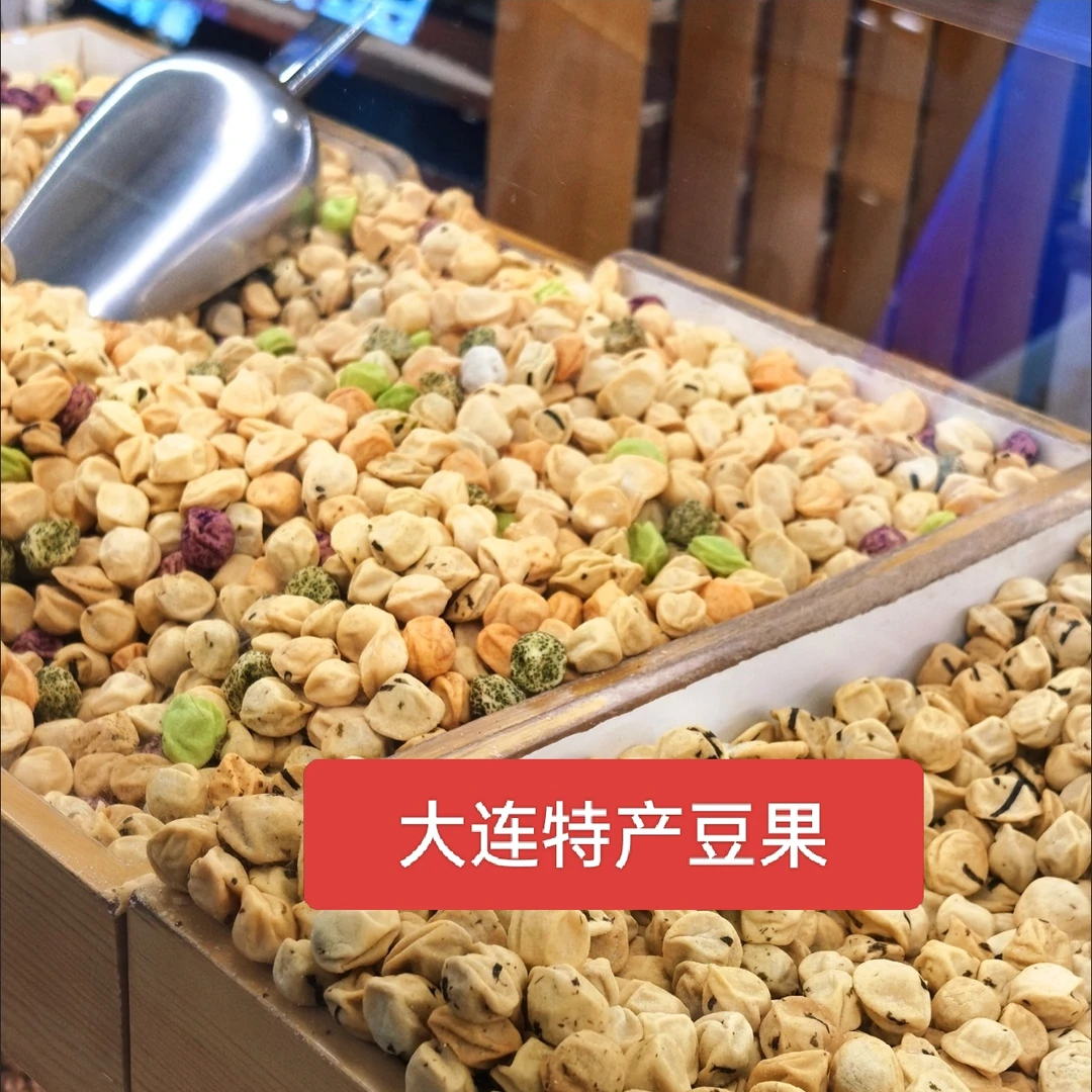 大连特产商场同款豆果嘣豆酥脆鱼皮花生多味日本豆零食怀旧伴手礼