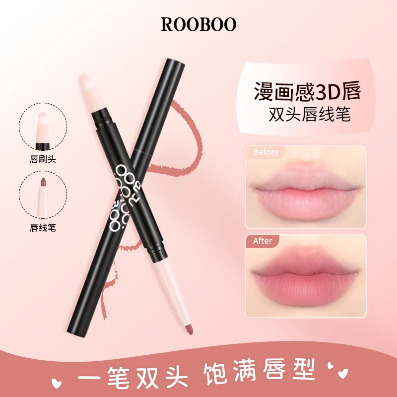 【拍1发2】ROOBOO双头唇线笔哑光丝绒顺滑低饱和推荐勾勒唇形嘟嘟唇