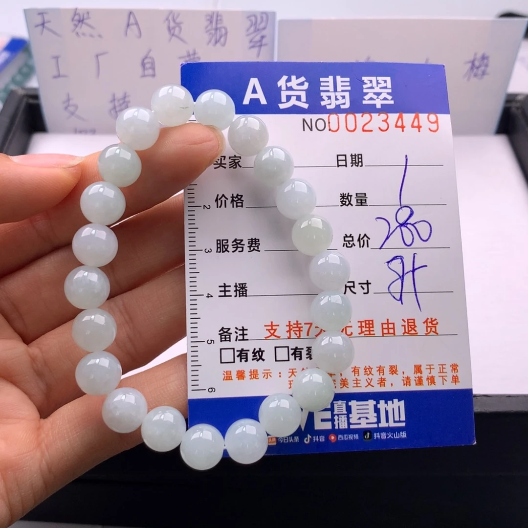 翡翠未镶嵌手链多样性