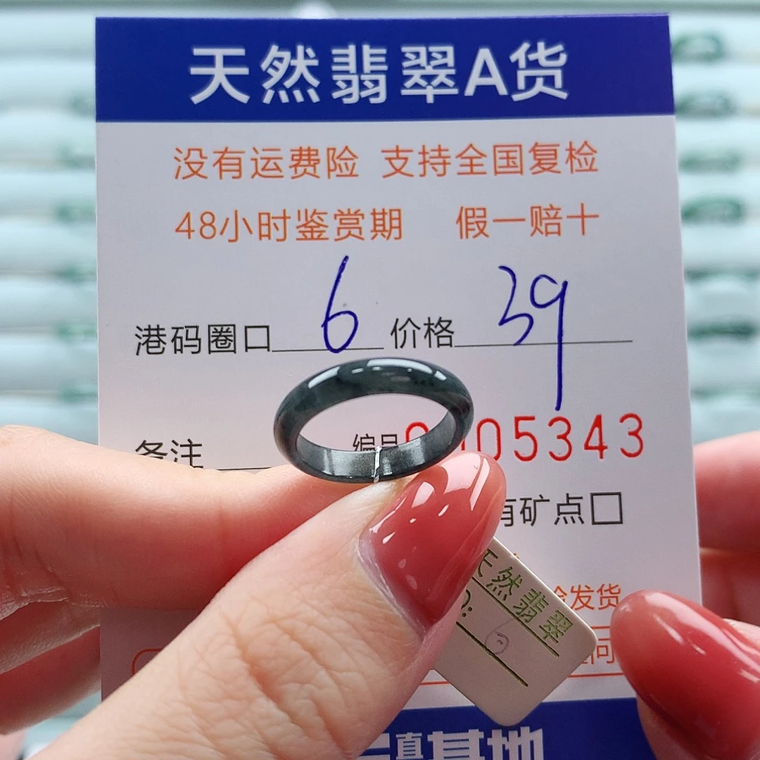 翡翠未镶嵌戒指翡翠