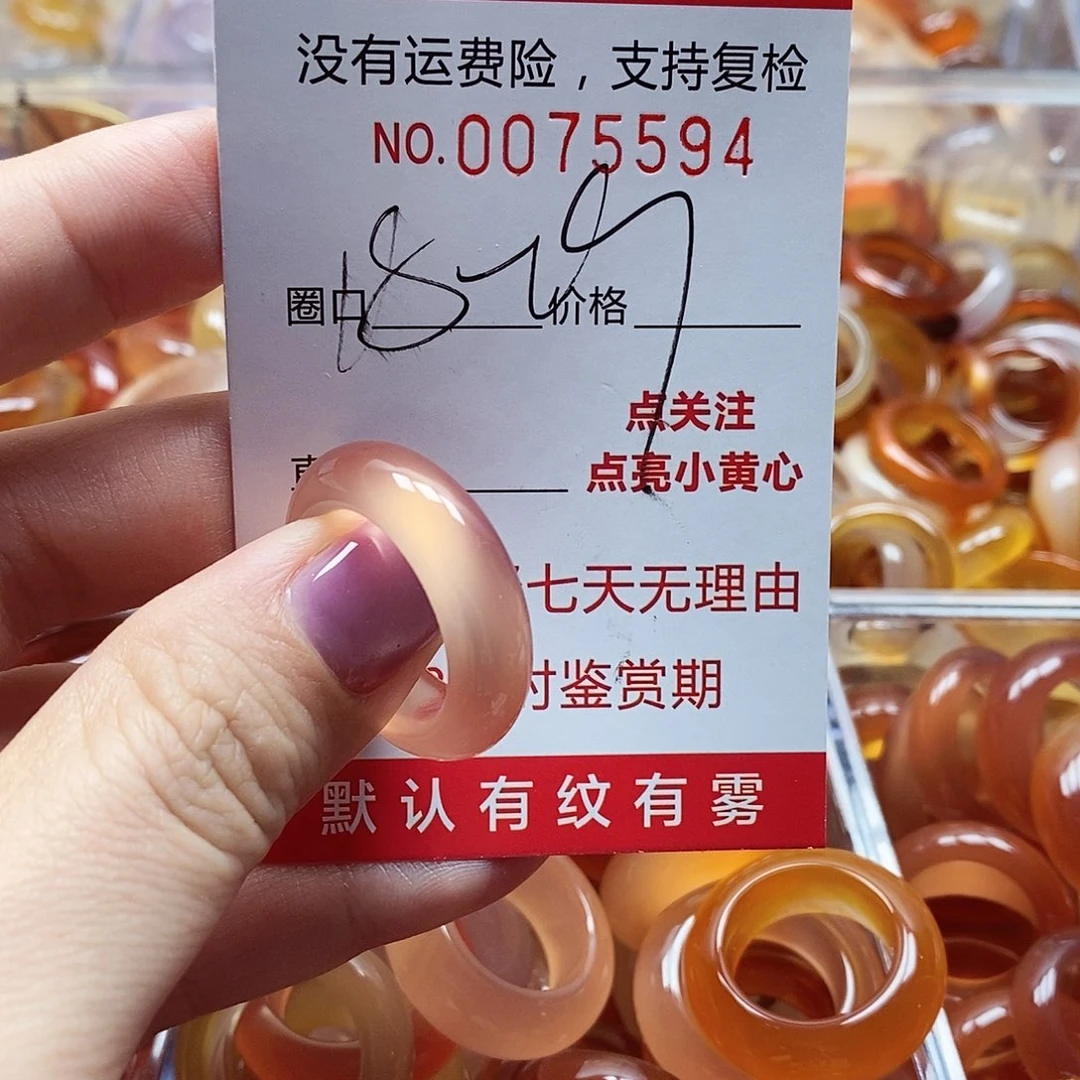 未镶嵌戒指玛瑙/玉髓