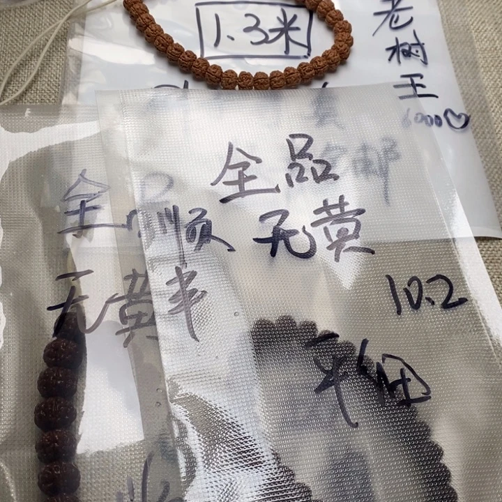 金刚菩提吊坠平细