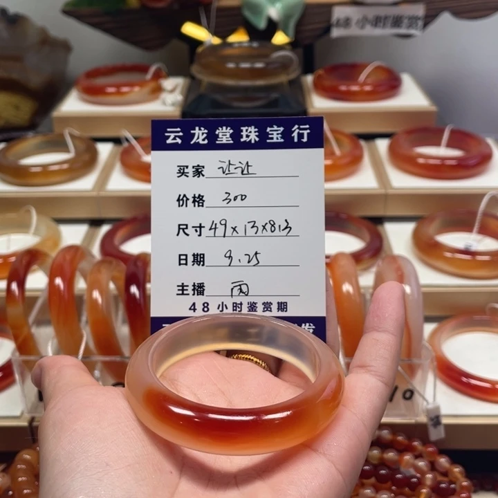 玛瑙/玉髓未镶嵌手镯