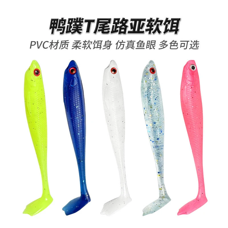 路亚软饵鱼饵PVC仿生鱼饵海水淡水路亚渔具批发