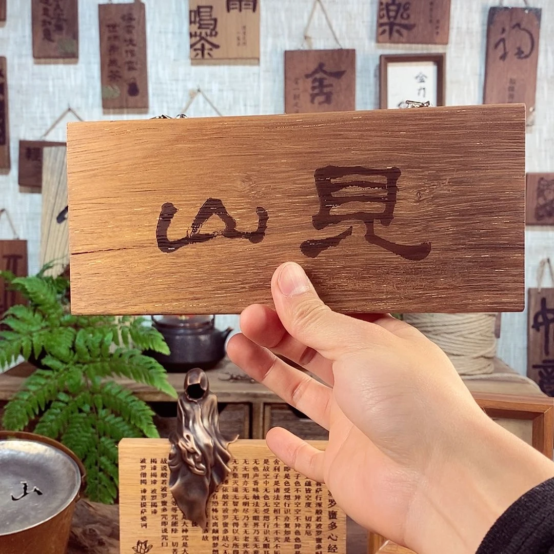 彭*微瑕 茶具茶室茶台闪购福利