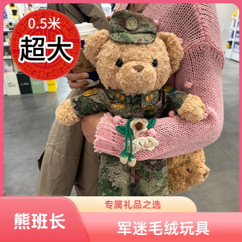 军恋礼物解放军迷彩小熊战士毛绒玩具送女友兵哥哥玩偶退役礼物