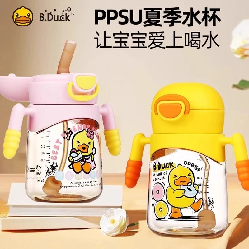 B.Duck小黄鸭耐摔PPSU儿童咬吸泡奶杯宝宝握把水杯子300ml重力球