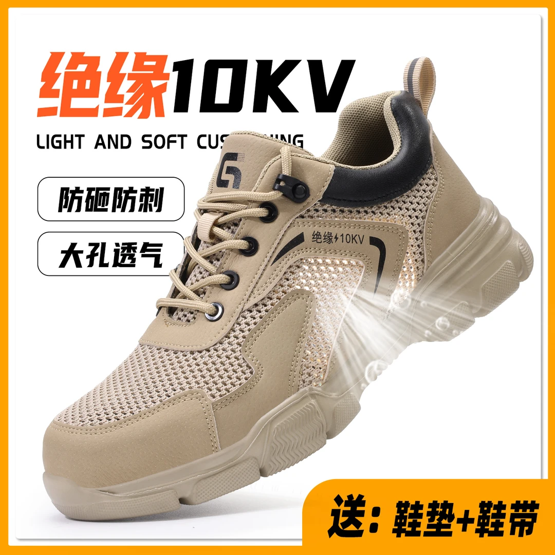 古伊萨劳保鞋男鞋防砸防刺夏季透气结实耐磨防滑防臭工地工作鞋