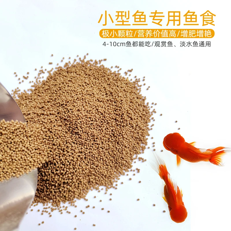 天使鱼饲料淡水鱼通用鱼食小型热带鱼七彩鱼孔雀鱼斑马灯科鱼鱼粮