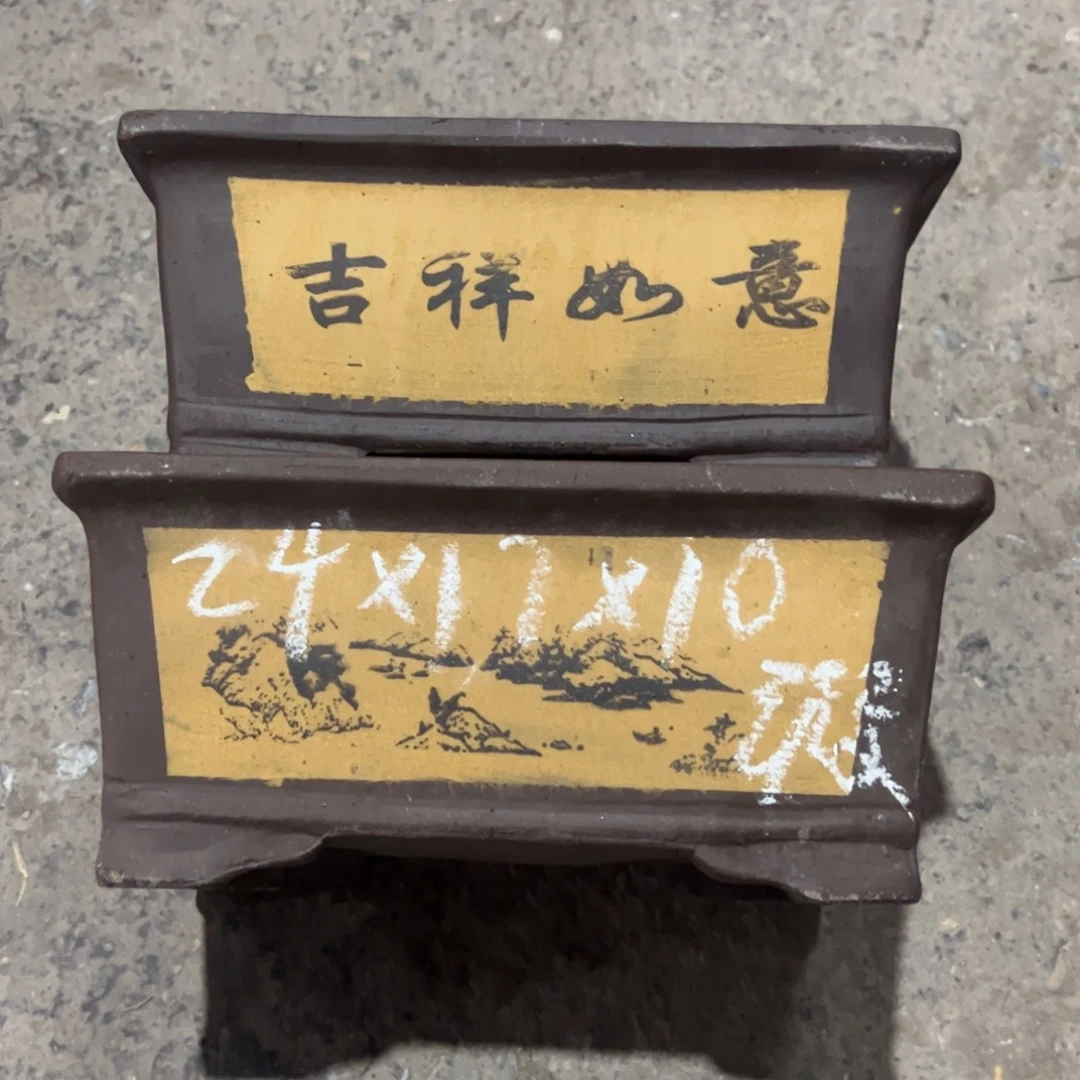 紫砂工艺厂……紫砂工艺厂……