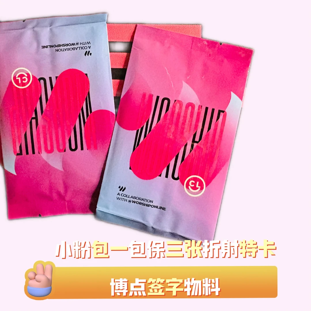 小粉包（保三张特卡折射未成年人禁止下单）