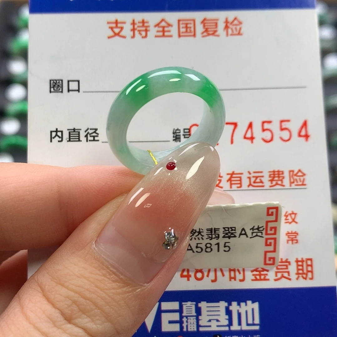 翡翠未镶嵌戒指11