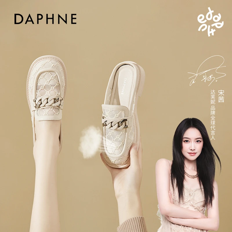 达芙妮女式秋季网面透气镂空厚底舒适时尚休闲百搭半拖时装凉鞋