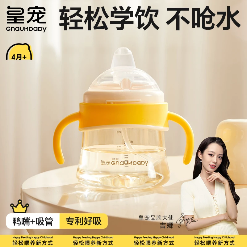 皇宠好吸杯4月+皇宠ppsu好吸学饮杯防呛奶瓶重力球zb