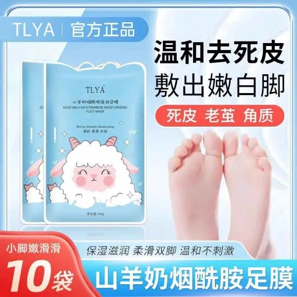【央妈推荐】脚膜嫩白保湿补水脚膜去死皮去老茧防干裂足膜套正品