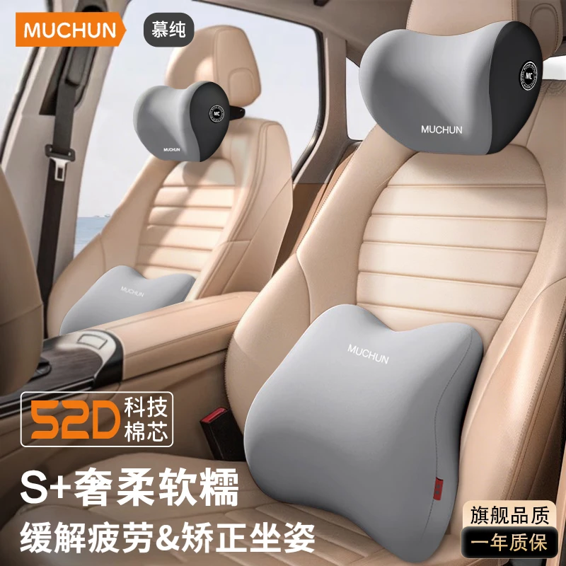 慕纯汽车头枕腰垫座椅护腰靠垫司机专用神器护颈枕头靠枕女生久坐