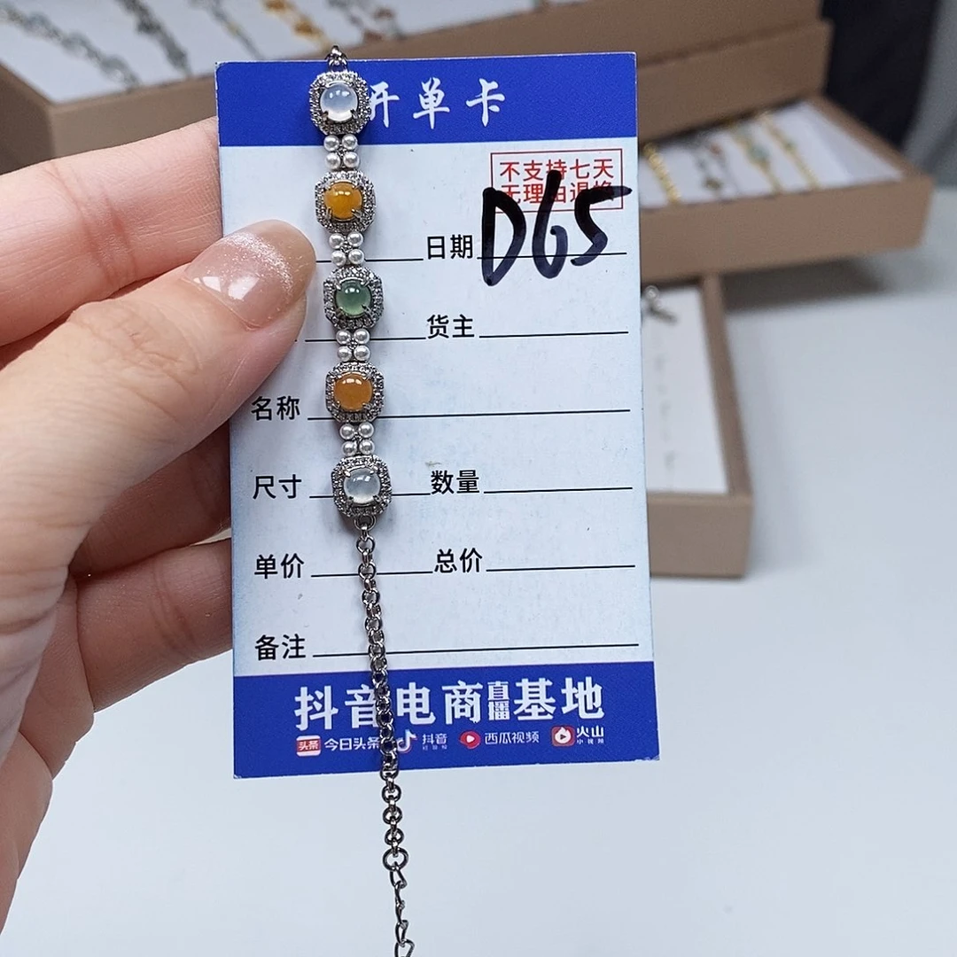 翡翠戒指未镶嵌手连