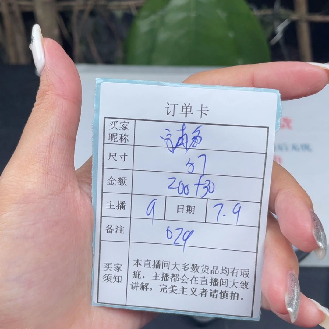 宁***!珐琅非金属直播间所见即所得029