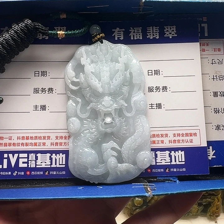 颈饰未镶嵌翡翠龙牌