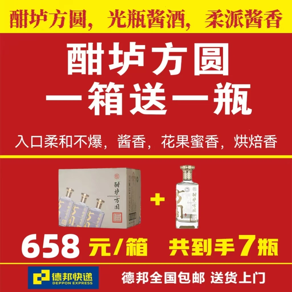酣垆方圆酱酒光瓶 53度酱香型白酒 纯粮酿造，一箱6瓶装53%Vol3000