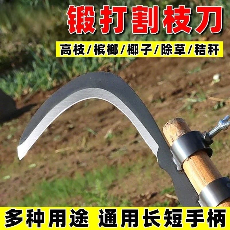 锰钢槟榔刀农用农具割水草刀高空摘果香蕉修枝家用除草镰刀