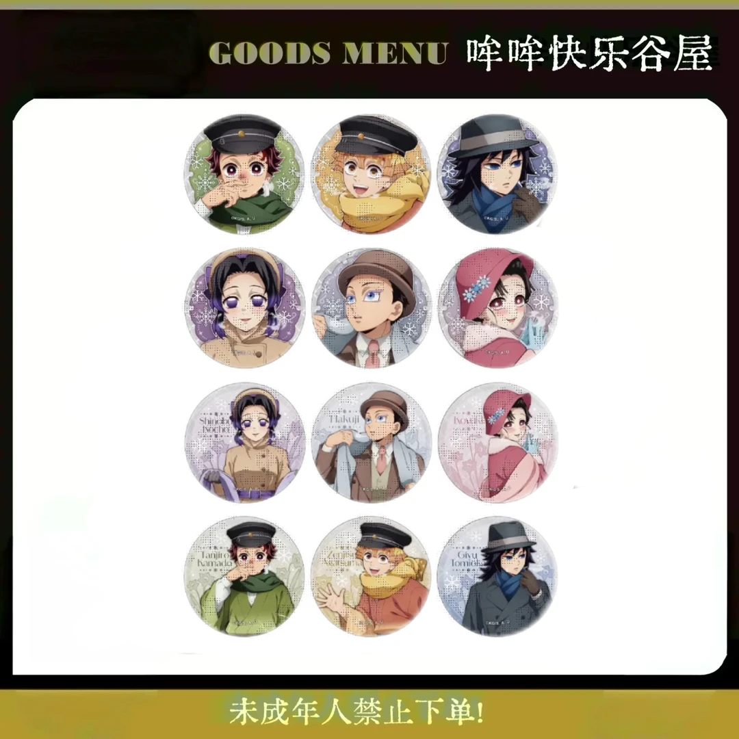 【鬼灭之刃】沪版 AGF限定 初冬吧唧徽章小卡立牌 盲盒 （盲盒代拆）
