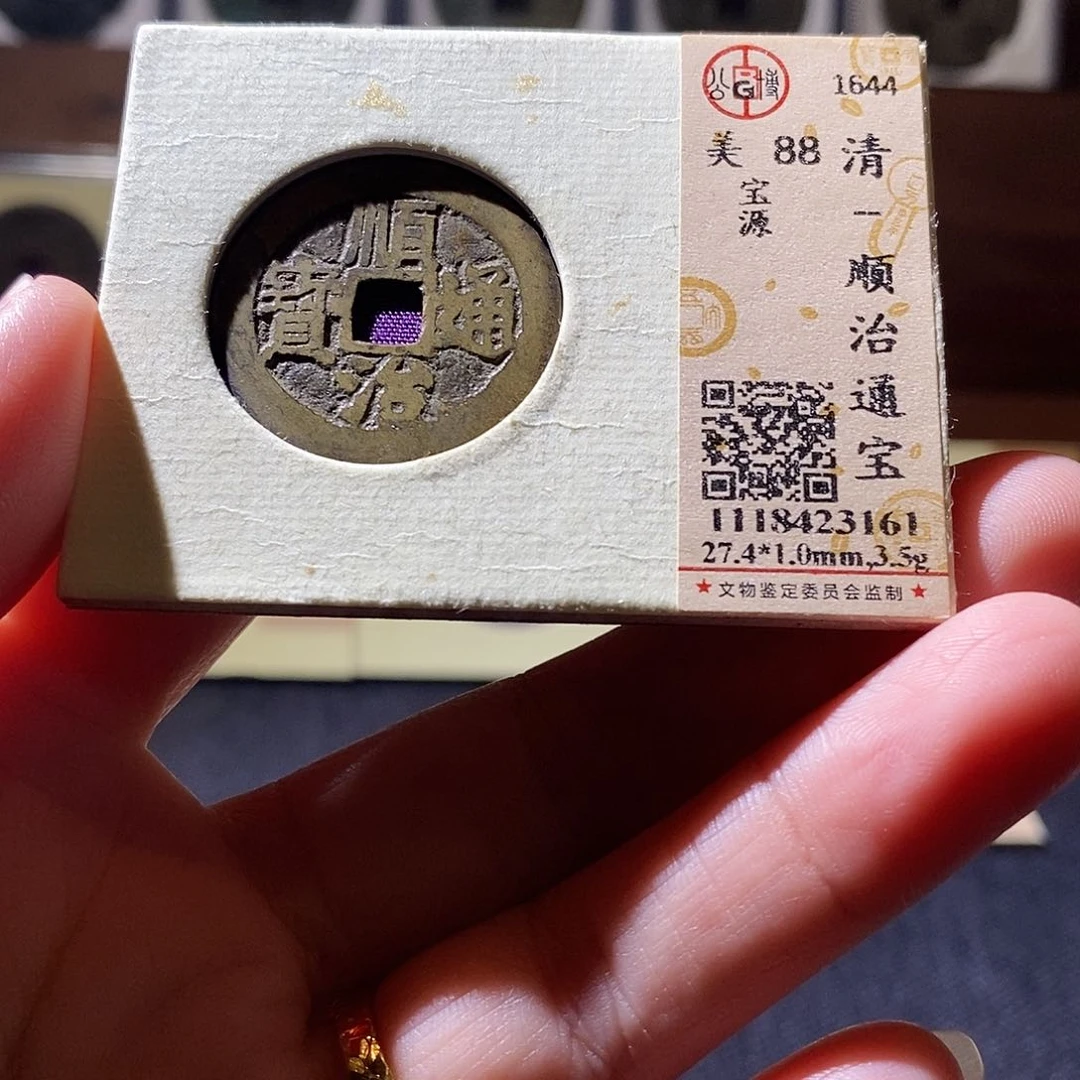 贝壳15 恭喜发财恭喜发财