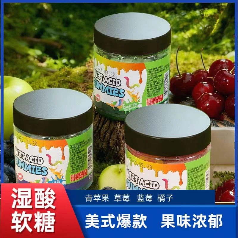 湿酸软糖美式糖果酸甜果味QQ橡皮糖多造型休闲美式湿酸软糖