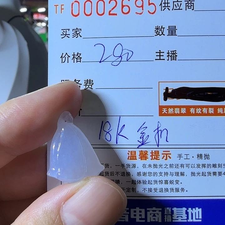翡翠18K金镶嵌颈饰莲蓬